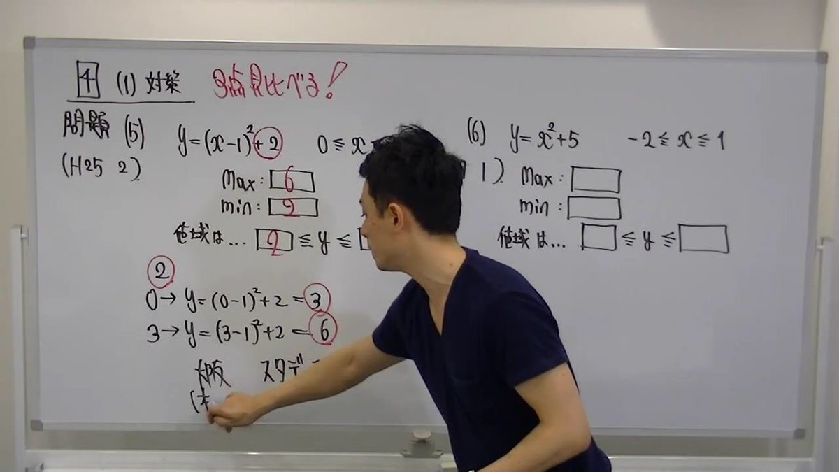 StudyStudio5's tweet image. 高認数学　大問４（２次関数）直前対策（せこい解き方シリーズ）講座

↓１５点分を確実に

高卒認定試験で出題される大問４の過去問演習も含めた解説授業が以下のページからダウンロードできます。（教材付き）
今からでも間に合います！！

ys-nurse-school.com/items/5c3d92a5…
（収録時間：約５６分）