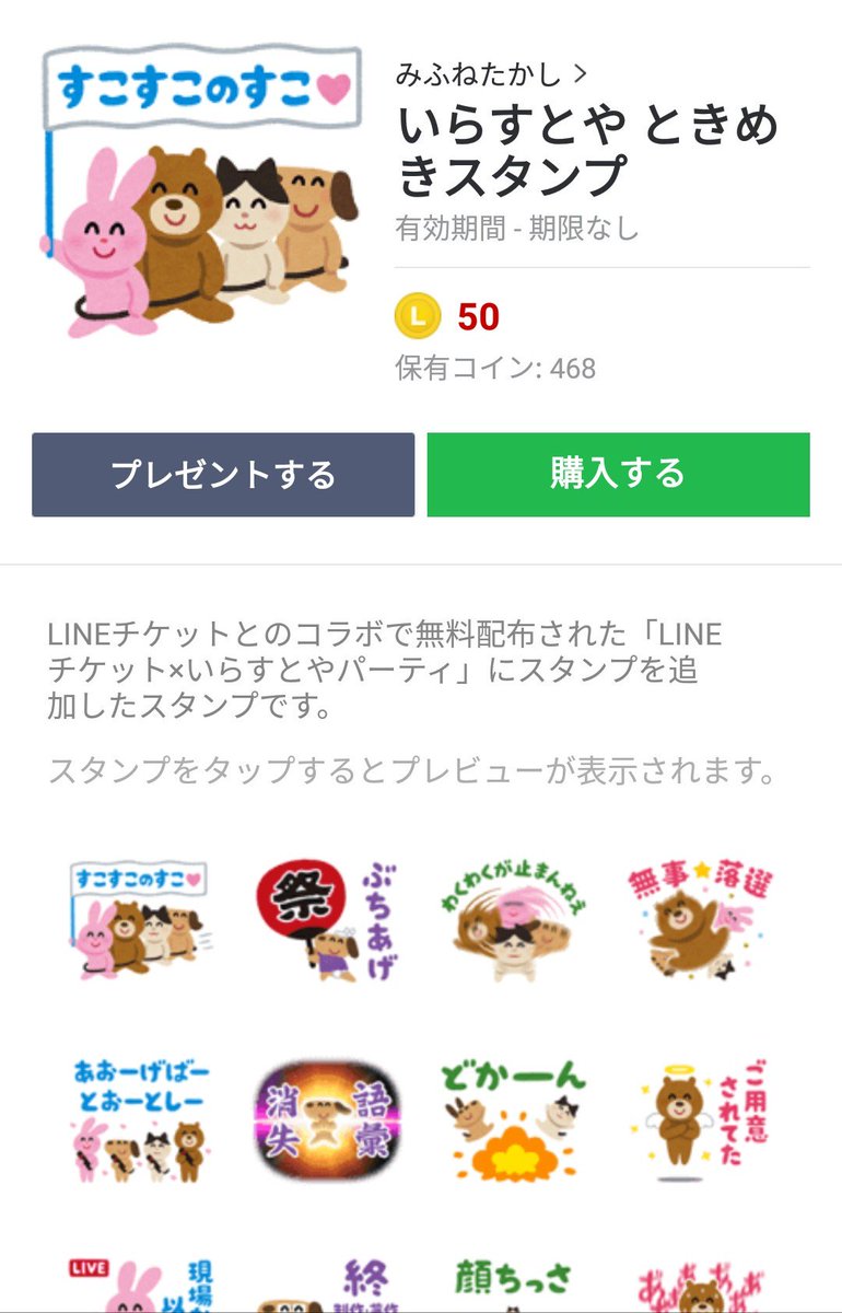 かわいいディズニー画像 トップ100プレゼント 箱 いらすとや