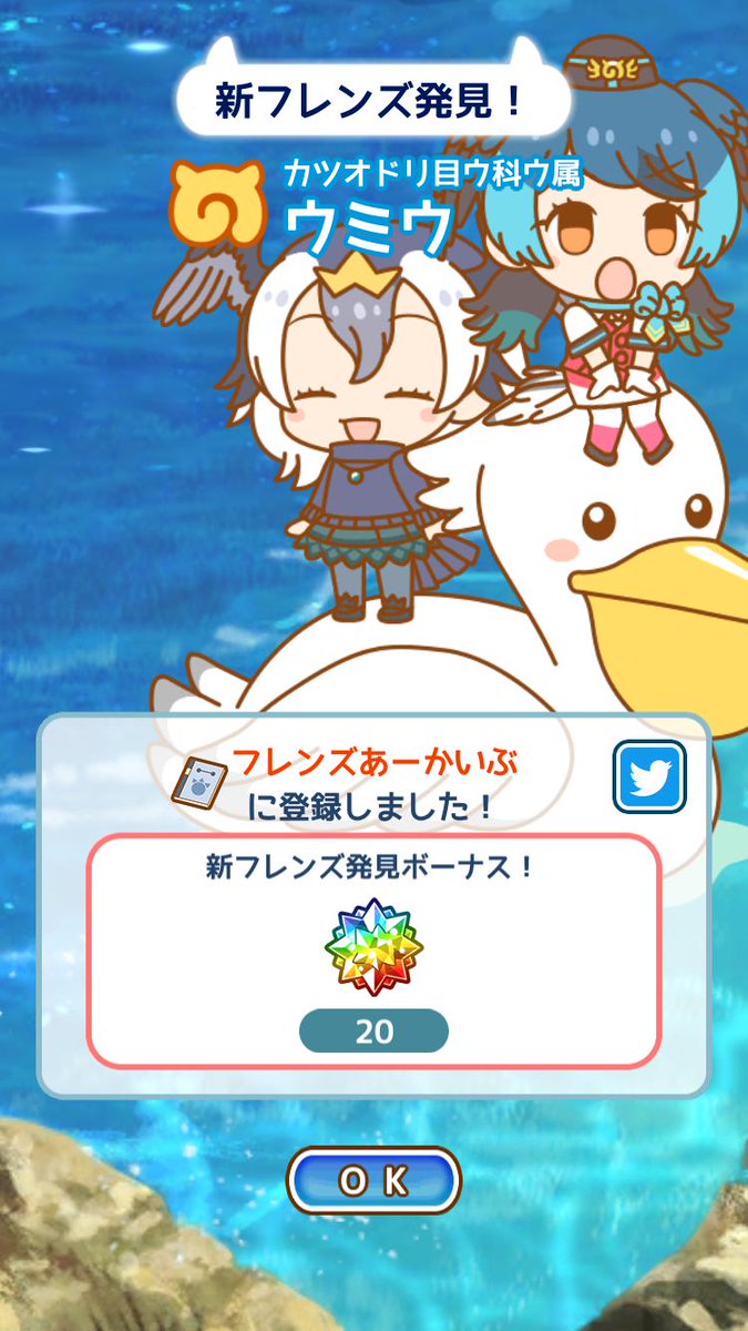 けものフレンズぱびりおん 新フレンズ ウミウ が登場 星型のブイ や ペリカンフロート も追加 けもちゃん