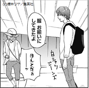 \クッキー7月号/【まんだん!/櫻井リヤ】漫画家歴20年弱のサクライ先生をもってしても奥が深い、漫画家と編集者の関係って…!? そして体当たりレポまんが「なんかおもしろいことして」では、「レンタル彼氏」なるものに挑戦…!
https://t.co/YJnnmRgKL5 