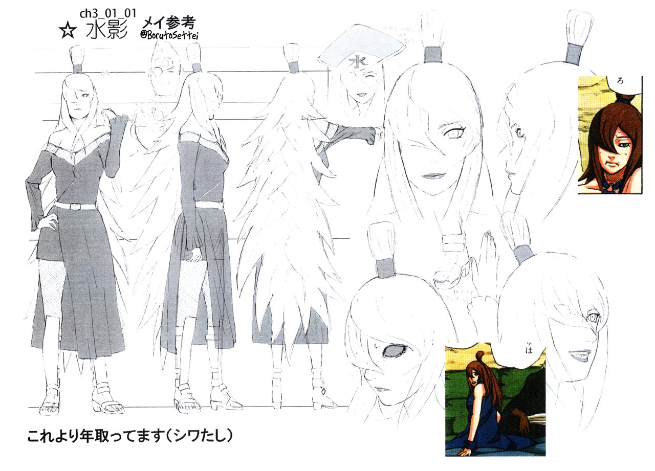 Boruto設定 Terumi Mei 照美メイ T Co Kdoiydn1do Twitter