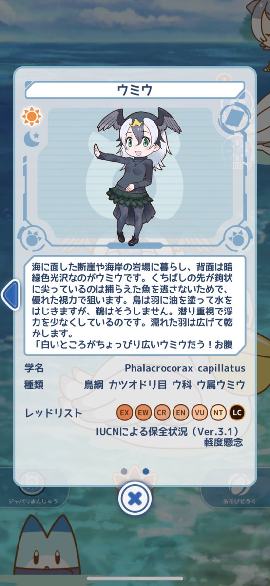 けものフレンズぱびりおん 新フレンズ ウミウ が登場 星型のブイ や ペリカンフロート も追加 けもちゃん