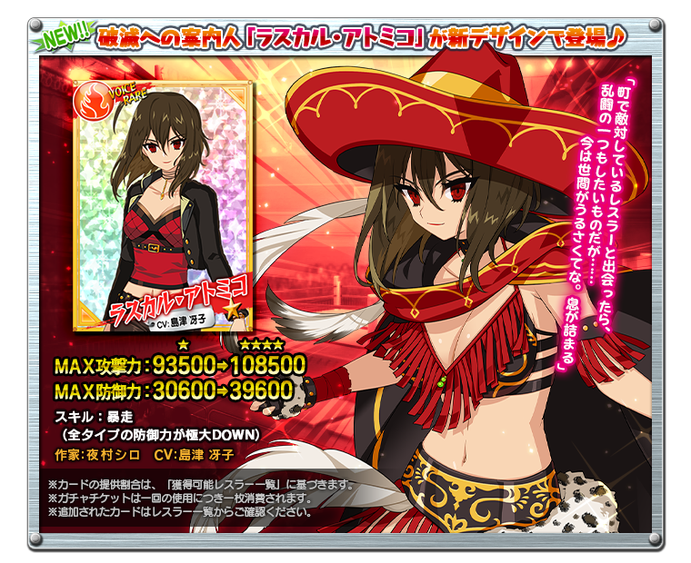 リング ドリーム 運営 Auf Twitter キャラクター紹介 ラスカル アトミコ 2nd が登場 作家は 夜村シロさん ボイスを演じてくださったのは 島津 冴子さん T Co 9rp331rtdo 夜村シロ 島津冴子 リンドリ