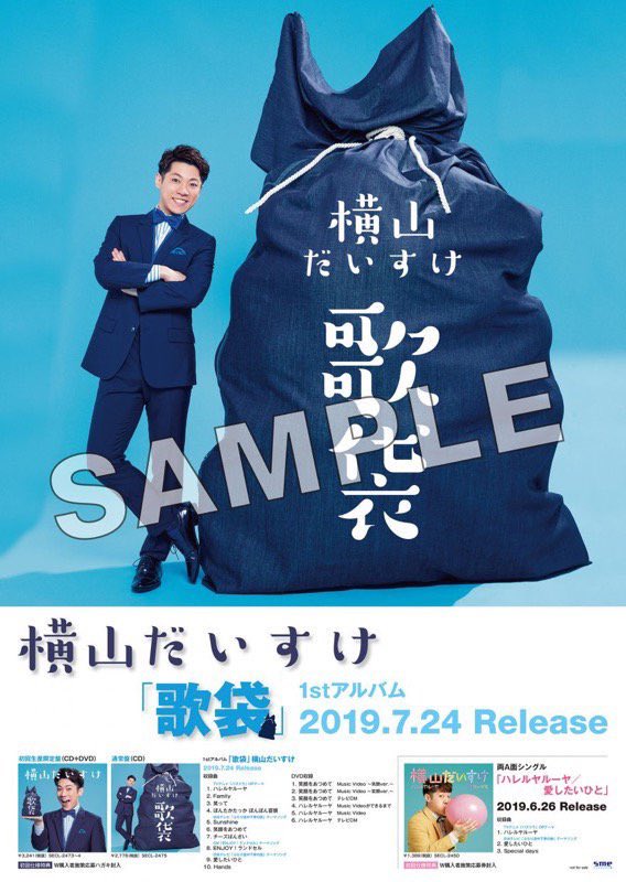 歌袋