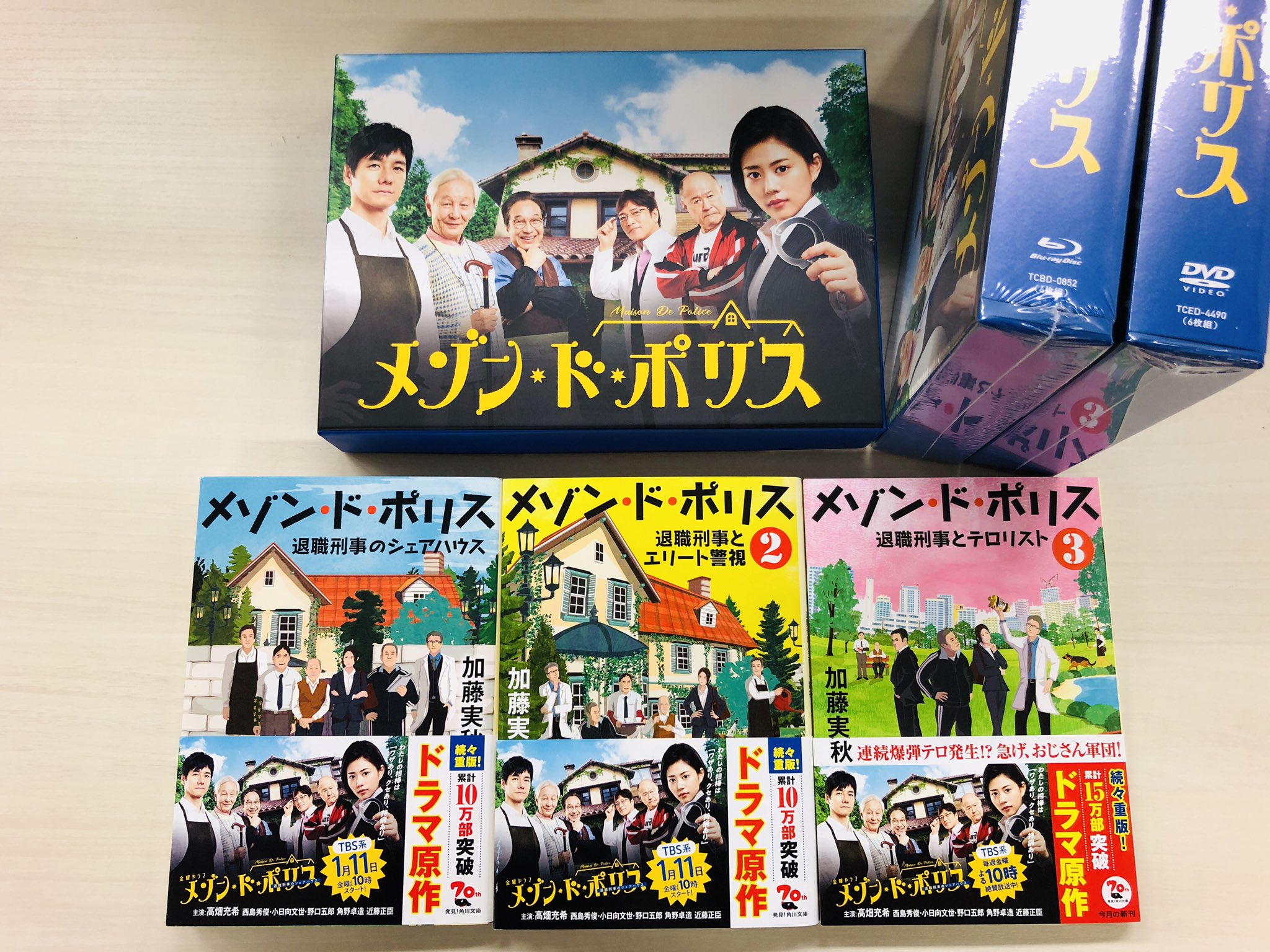 限定セール!】 DVD メゾン ド ポリス 5巻セット fawe.org