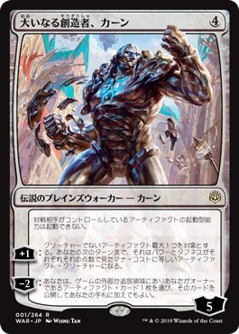 トスカ Mtgライフ Ar Twitter カーンで再誕の黒き剣と怪しげな書架を持ってきて巨大なアンブロで殴るというおしゃれなデッキに当たったのですが 集団強制で全部パクってこちらがそのコンボを使ったことをここに告白します トスカ Mtgライフ Ar Twitter カーンで再誕の黒き剣と怪しげな書架を持ってきて巨大なアンブロで殴るというおしゃれなデッキに当たったのですが 集団強制で全部パクってこちらがそのコンボを使ったことをここに告白します