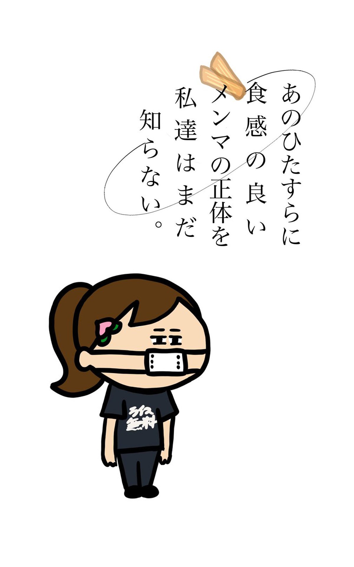 モモウメ 公式 V Twitter ラーメンのメンマが食べたい ラーメンのメンマが食べたい ラーメンのメンマが食べたい ラーメンのメンマが食べたい 定時二帰リタイ モモウメ Menjolno