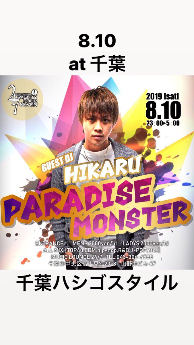 _DJ_HIKARU_'s tweet photo. https://t.co/t5CCCTtxH1