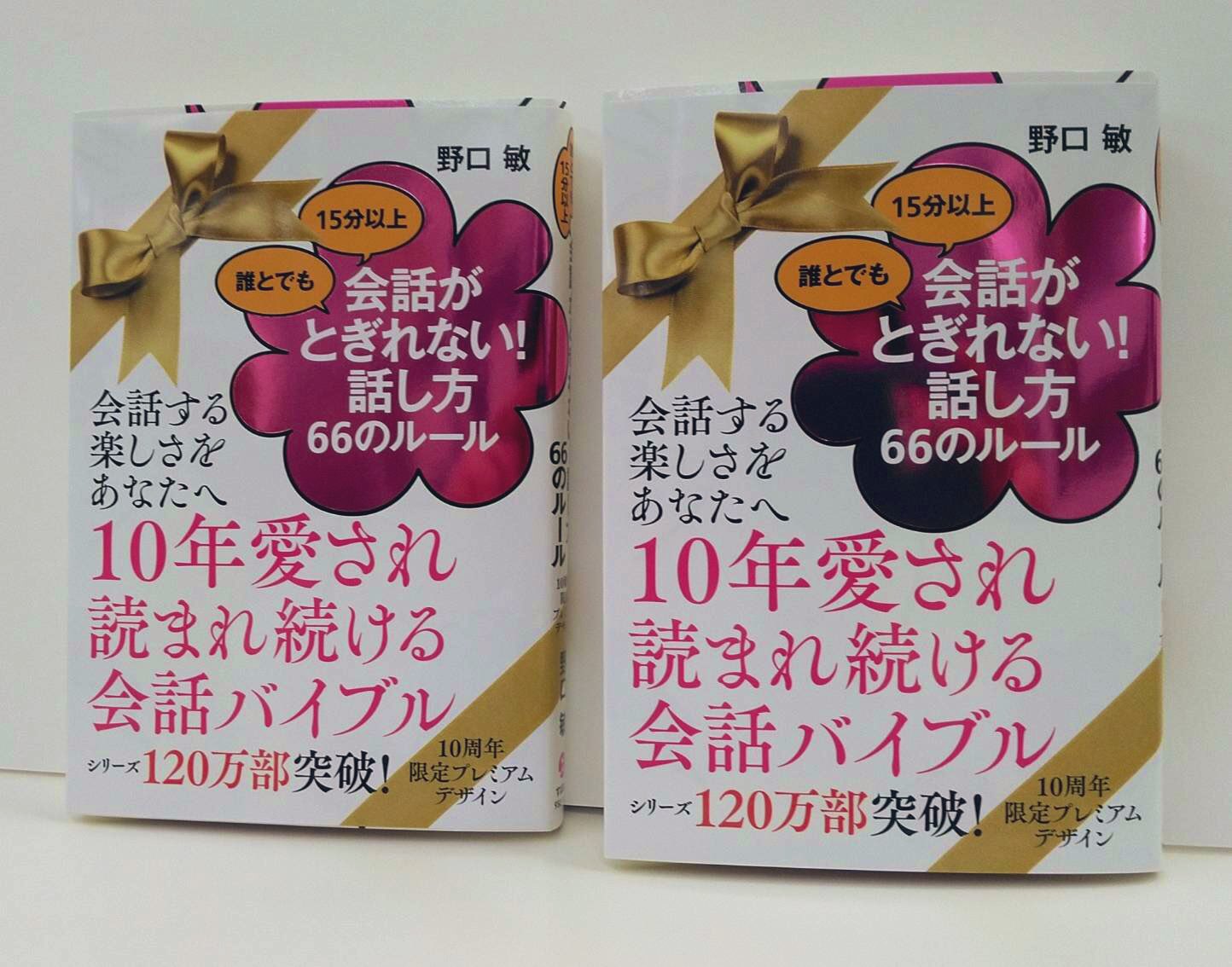 Talk トーク話し方教室 Talk0874 Twitter