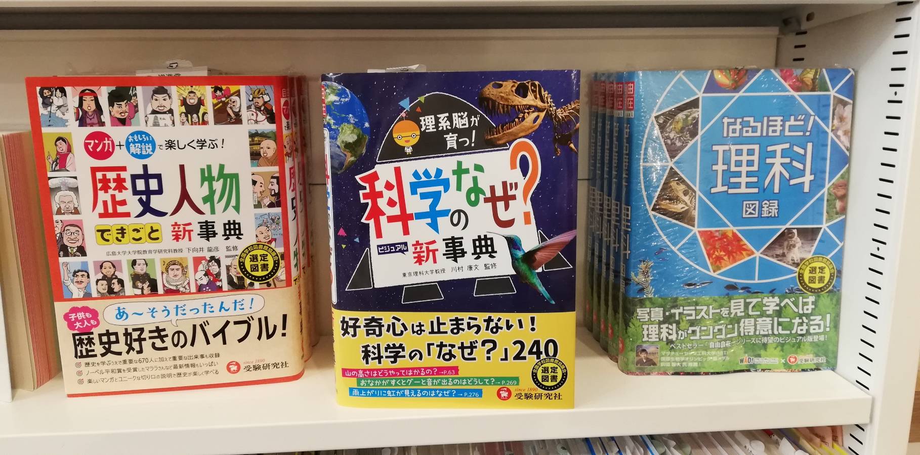 増進堂・受験研究社 公式 on Twitter: