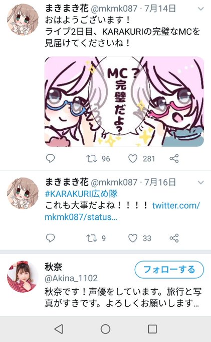 秋奈ちゃんのtwitterイラスト検索結果