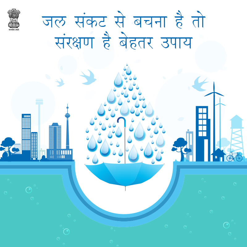 RajCMO's tweet photo. बचत हमेशा अच्छी व सुखदायक होती है तो आइये अपने सुखद भविष्य के लिए जल बचाएं | https://t.co/vcFzitSGpx
