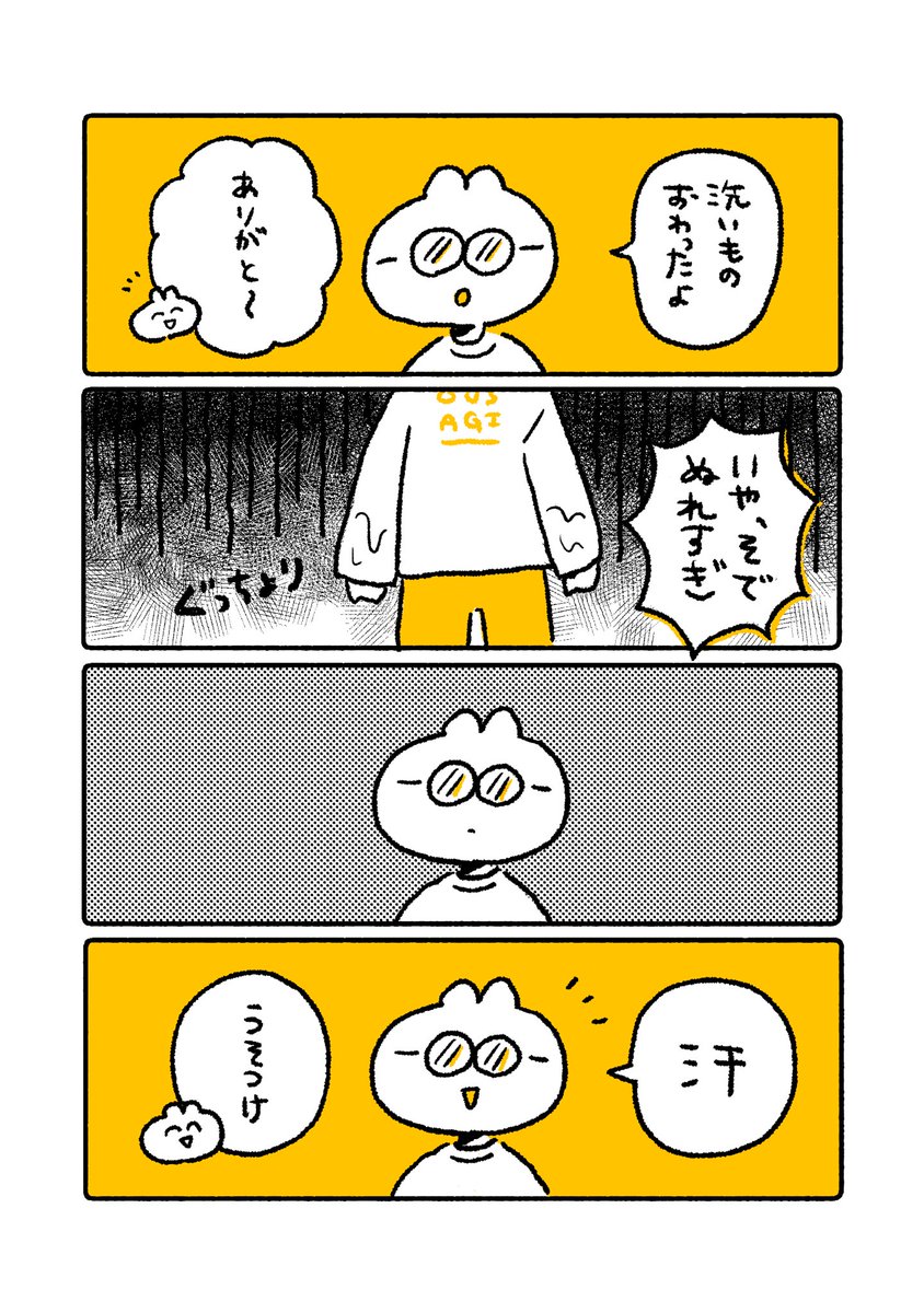 弟はすぐ嘘をつく

#けけ日記 