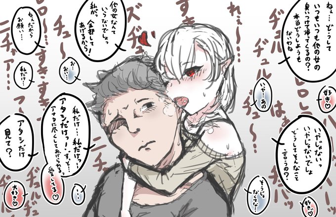 独占欲の強いヤンデレちゃん #ヤンデレ 