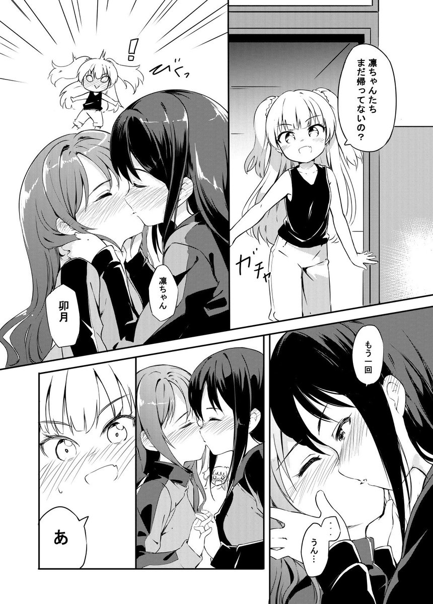 Garun 百合 C96新刊 りかみりあ本 キスしてもいいの 原稿完成しました B5 24p 500円 8 11日曜日 南ヒ09a サークル Garun ガラン です サンプルページをtwitterにも投稿いたします よろしくお願いします 百合 C96 アイドルマスター Garun 百合 C96新刊 りかみりあ本 キスしてもいいの 原稿完成しました B5 24p 500円 8 11日曜日 南ヒ09a サークル Garun ガラン です サンプルページをtwitterにも投稿いたします よろしくお願いします 百合 C96 アイドルマスター