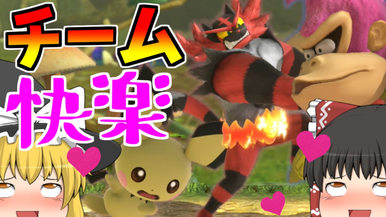 טוויטר ずっくん ゆっくり実況 בטוויטר スマブラsp 23 夏の快楽大三角形 レイムマリサゴリラ ゆっくり実況 T Co Hlkgubvp6d 過去一でカオスな動画です あなたは最後まで視聴することができるか ゆっくり実況 スマブラsp T Co Olkdgev3zh