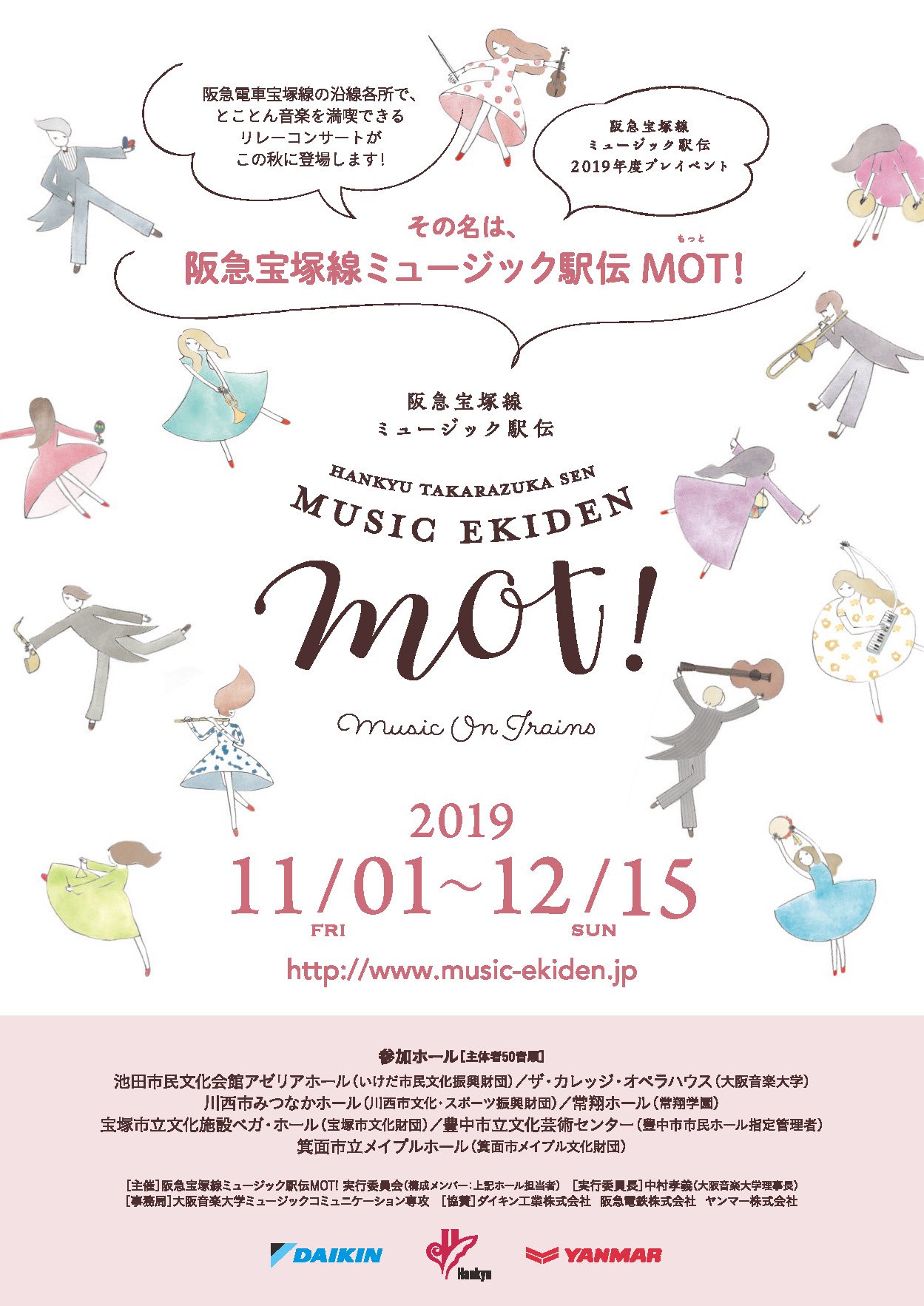大阪音大ミュージックコミュニケーション On Twitter 阪急mot のイベントの一環として 11月30日 土 に 関西学院グリークラブ Glee Kwansei 宝塚音楽学校 Https T Co Mmqrfycc5x 大阪音楽大学 Ocm T ドリームコーラスコンサート を開催します 現在