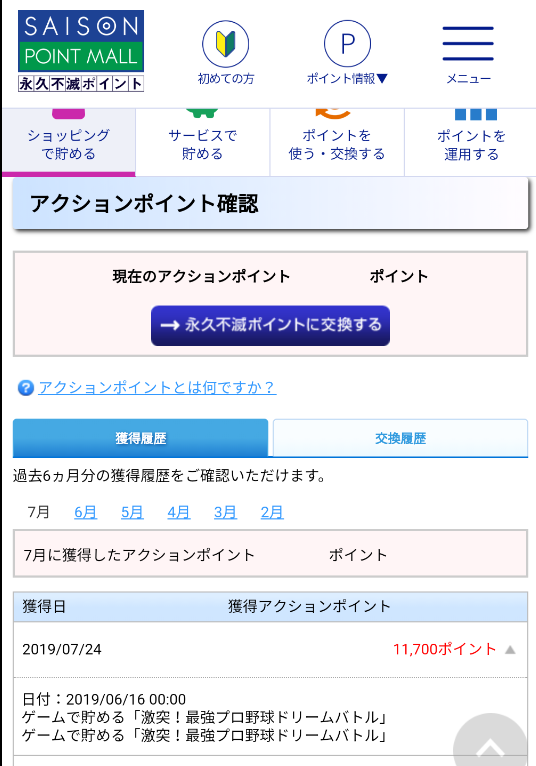 激突最強プロ野球ドリームバトル 激突最強プロ野球ドリームバトル