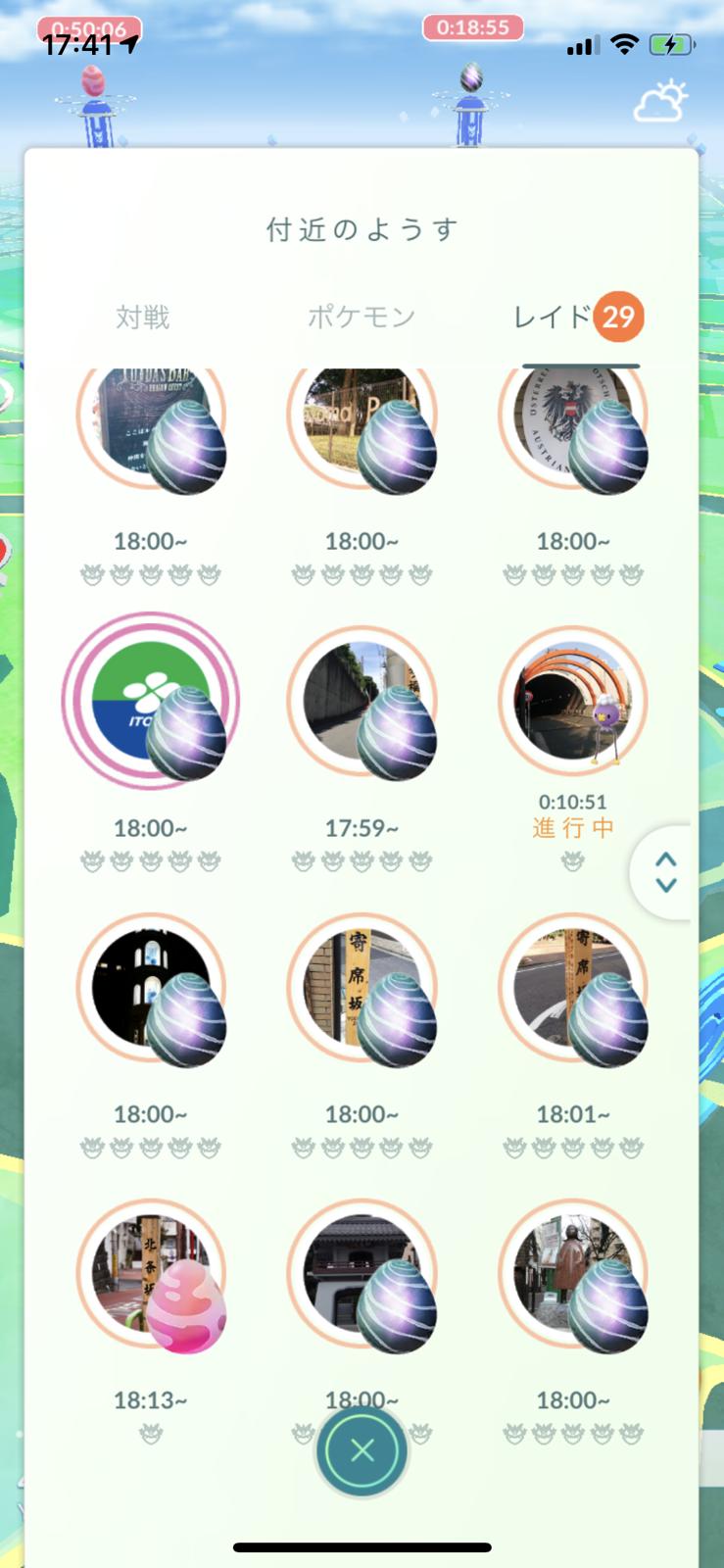 ポケモンgo攻略 Gamewith レイドアワーのタマゴが一斉に出現しました 18時からほぼすべてのジムでアーマードミュウツーの伝説レイドが一斉に開催されます パーティや回復アイテムなど準備しておきましょう ポケモンgo レイドアワーの詳細は