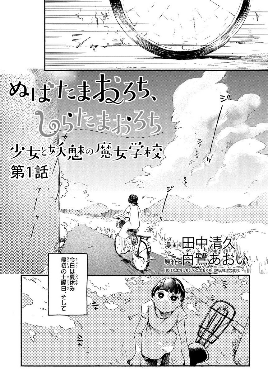 在庫あり ぬばたまおろち しらたまおろち 創元推理文庫 白鷺あおい 著者 Mace Edu In 在庫あり ぬばたまおろち しらたまおろち 創元推理文庫 白鷺あおい 著者 Mace Edu In