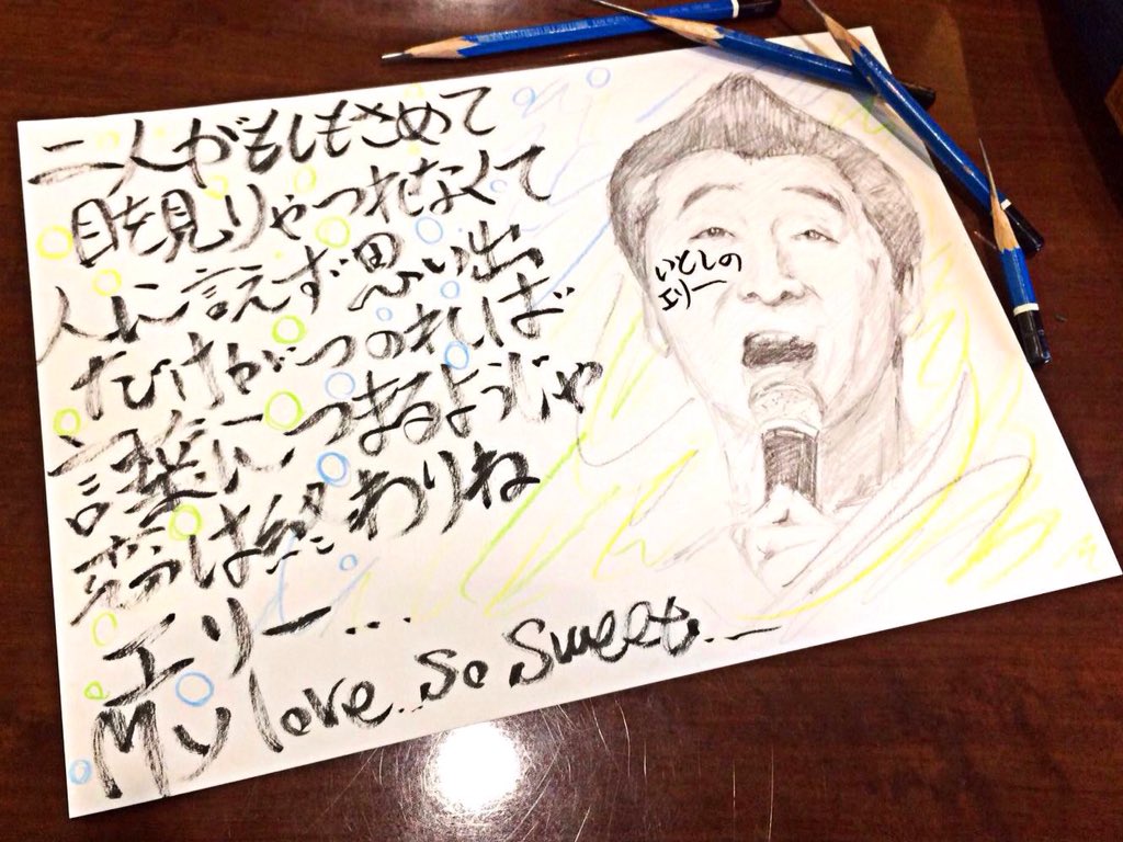 Twoucan いとしのエリー の注目ツイート イラスト マンガ コスプレ モデル