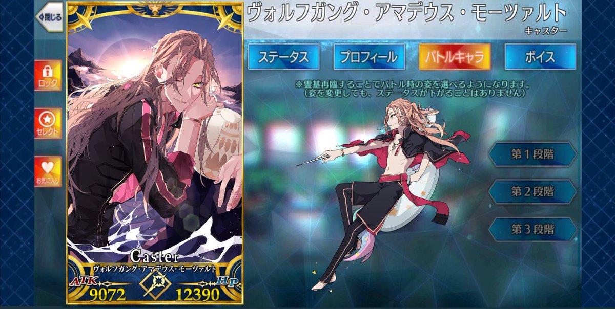 Fgo アマデウスの水着霊衣解放イラストのクオリティが凄いと話題に