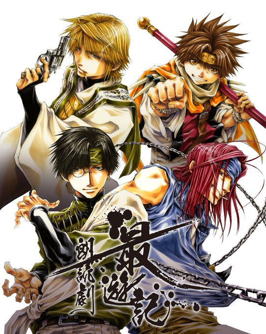 画像まとめ 最遊記reload Blast 日付順 15ページ目 アニメレーダー 画像まとめ 最遊記reload Blast 日付順 15ページ目 アニメレーダー