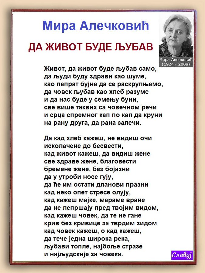 Слика Слика