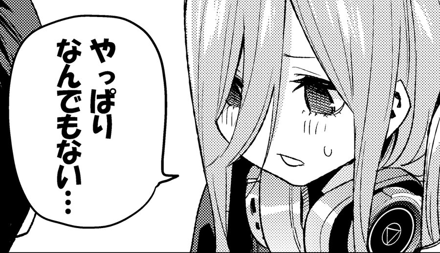 五等分の花嫁 95話 最新話ネタバレあらすじ感想 96話を考察 放課後マンガ