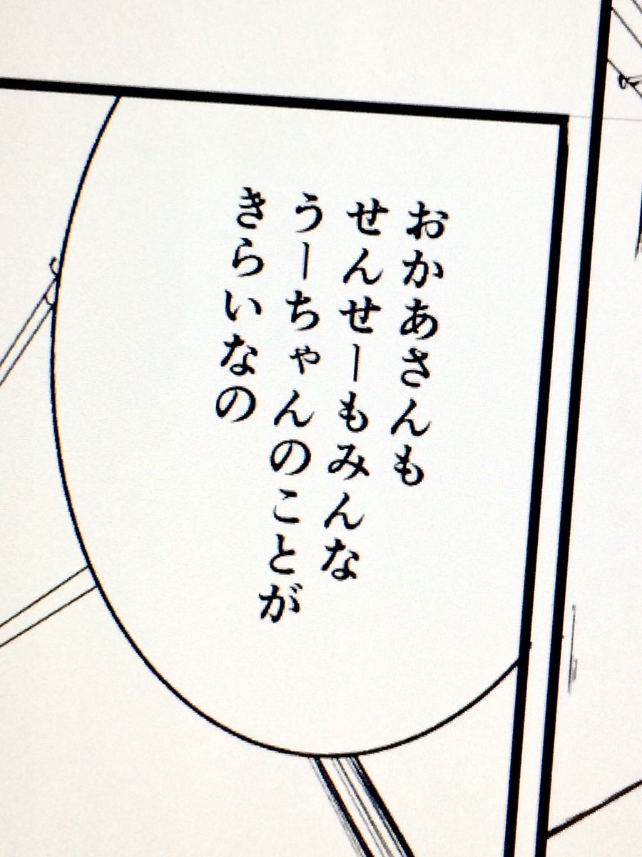 そんな悲しいこと言わないで... 