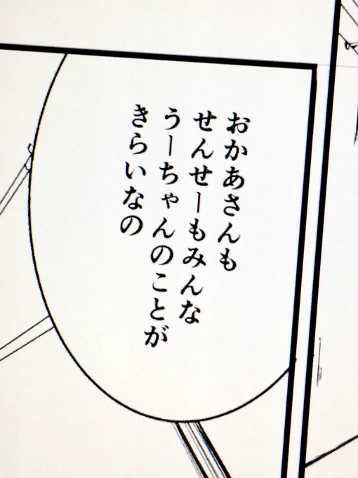 そんな悲しいこと言わないで... 