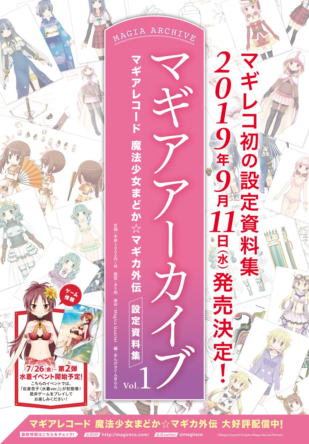 まんがタイムきらら編集部 on X: 