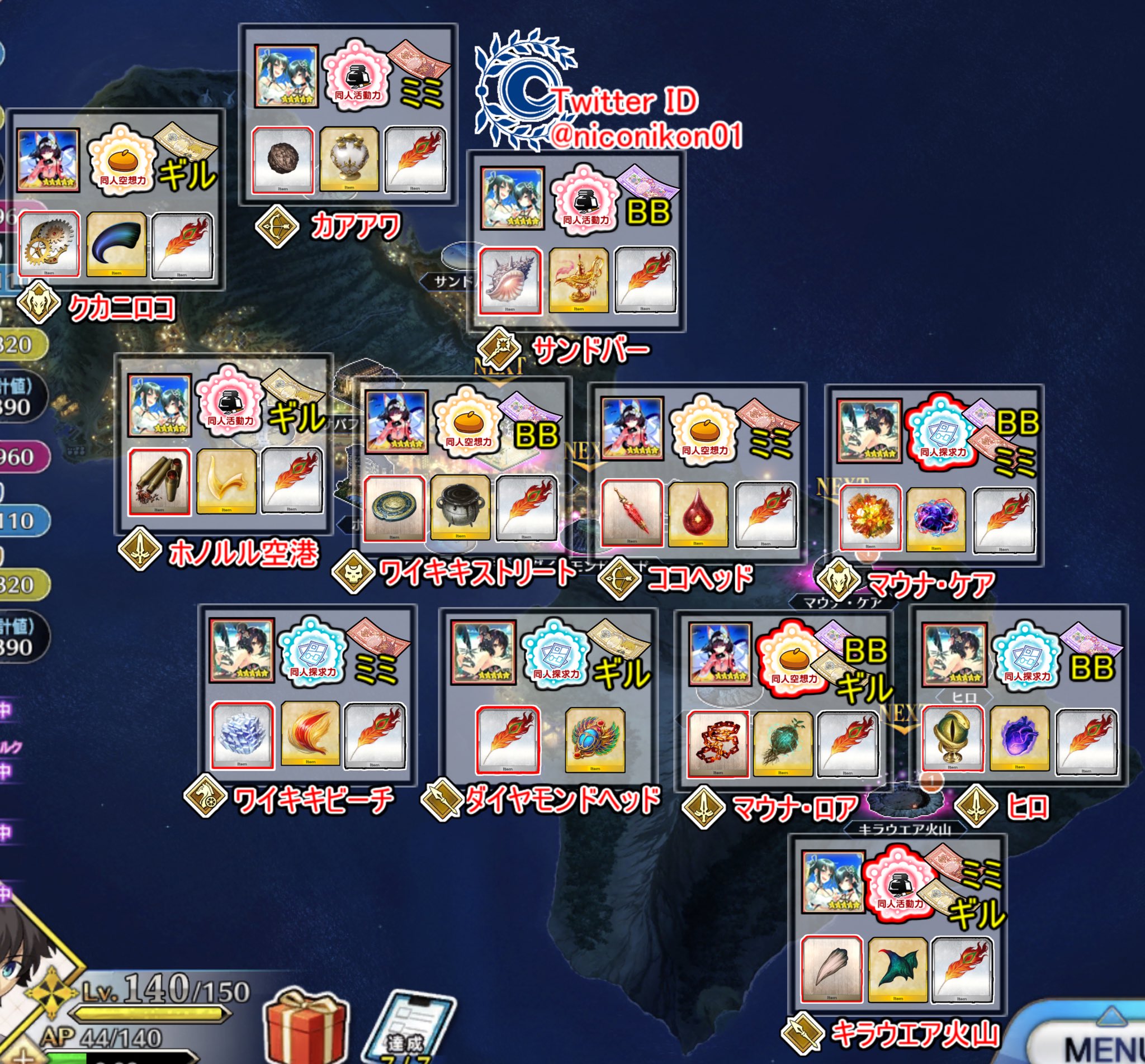Kon Fgo 在 Twitter 上 Fgoイベント 復刻 サーヴァント サマー フェスティバル ライト版 02 後半 効率のいい場所 ボーナス フレ礼装まとめました 赤色のアイテムはそこが効率がいい場所です 前回と変わってないはず ストーリークリアは合計90万 再臨素材