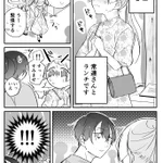 店員と常連客が初ランチ!ピュアすぎるやり取りに萌える!