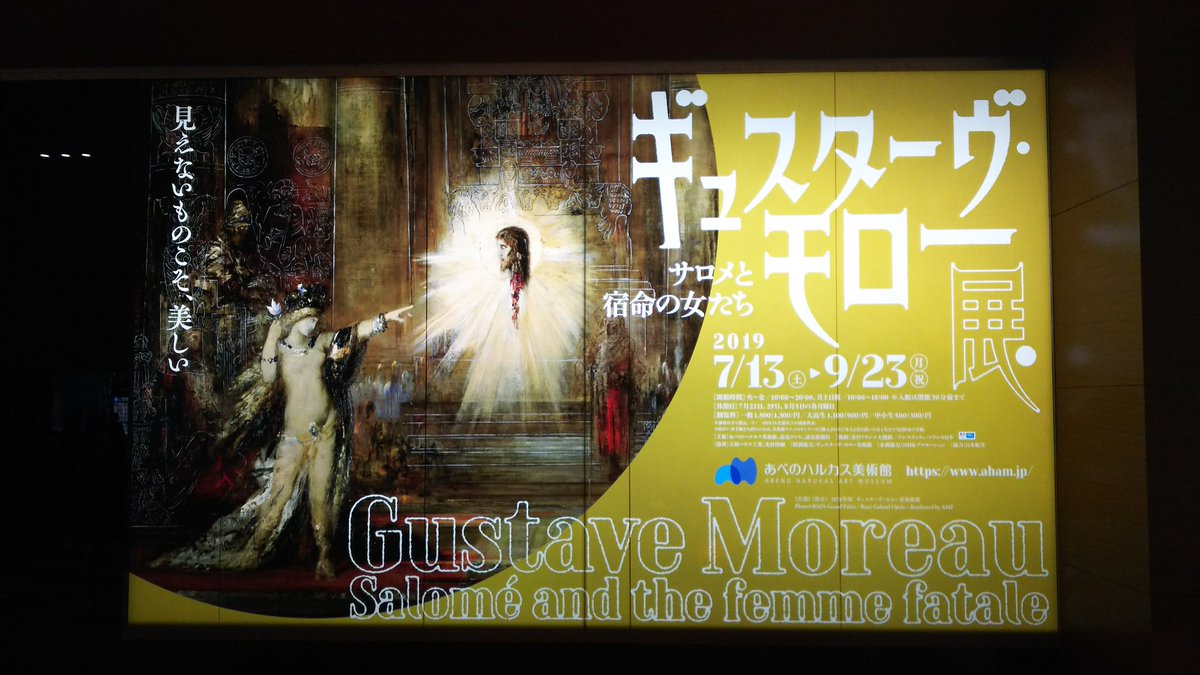 希少品　ART GRAPH 1995/3月号　ギュスターヴ・モロー展 希少品 ART GRAPH 1995/3月号 ギュスターヴ・モロー展 希少品