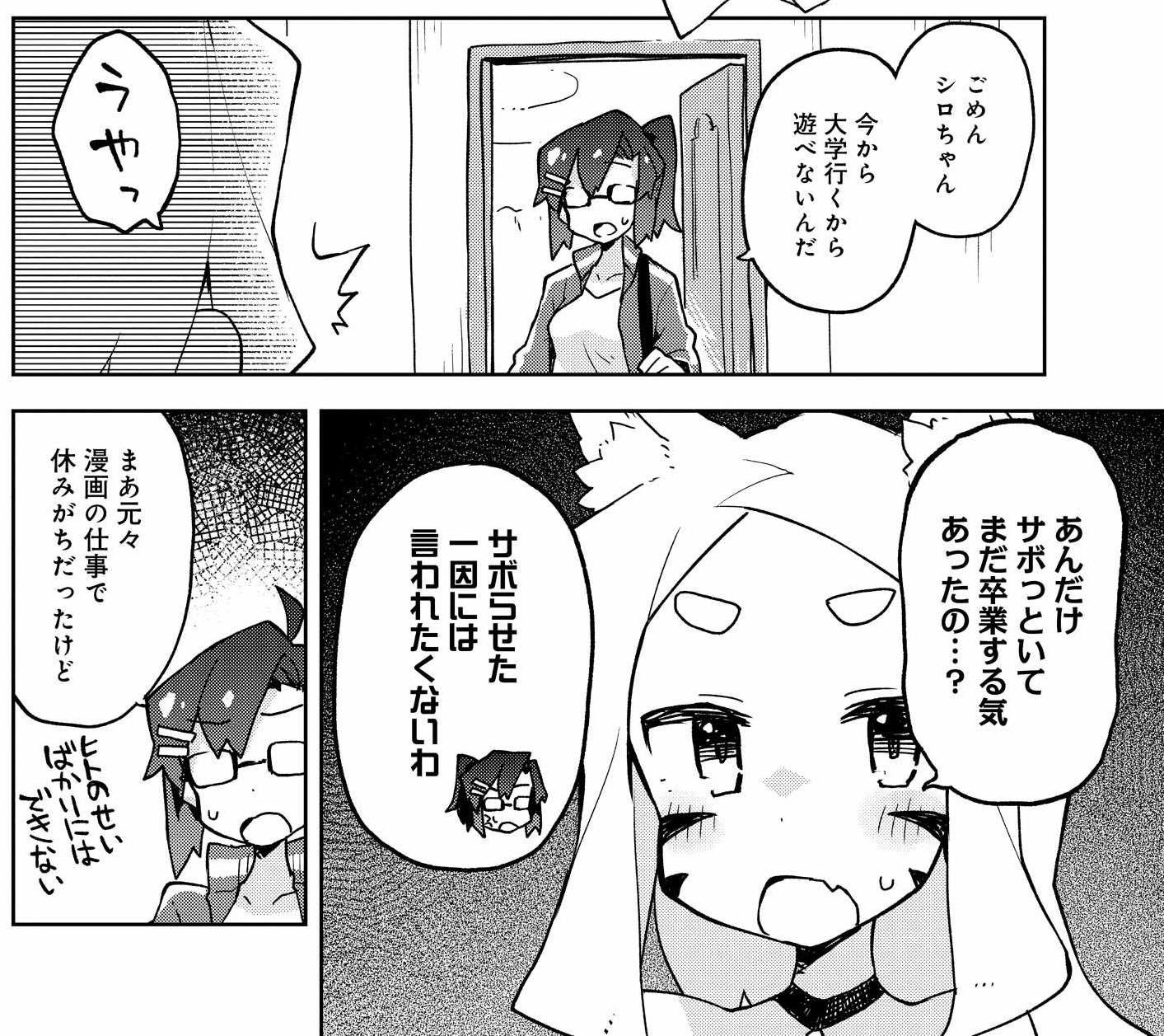 世話やきキツネの仙狐さん 公式 En Twitter ニコニコ静画さんにて 仙狐さん 最新話が公開開始です 今回は新たな番外編 主人公は三鷹くんと高円寺さん シロ です 三鷹くんがあの謎に迫ります 仙狐さん 世話やきキツネの 仙狐さん アナザーテイル リムコロ 世話やきキツネの仙狐さん 公式 En Twitter ニコニコ静画さんにて 仙狐さん 最新話が公開開始です 今回は新たな番外編 主人公は三鷹くんと高円寺さん シロ です 三鷹くんがあの謎に迫ります 仙狐さん 世話やきキツネの 仙狐さん アナザーテイル リムコロ