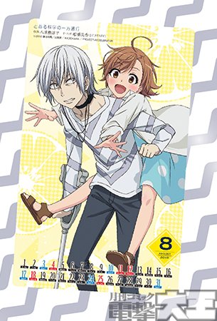 O Xrhsths 月刊コミック電撃大王 公式 Sto Twitter 綴じ込み付録は とある科学の一方通行 19年８月シールカレンダー ｔｖアニメが大好評放送中の とある科学の一方通行 アニメイラストで描かれる 仲睦まじいアクセラレータとラストオーダーのイラスト