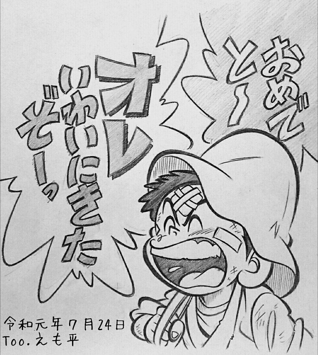 とうえもん 自分の無学無識無知蒙昧を自慢して もアレですが とにかくアタクシは筒井康隆作品を一作品も読んだコトが御座いませんので どれだけナニがソレなのかはさっぱりですが Moo 念平先生の描いた うちゅうをどんどんどこまでも はとてもとても
