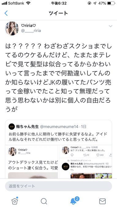 梅ちゃん先生 S Recent Tweets 12 Whotwi Graphical Twitter Analysis