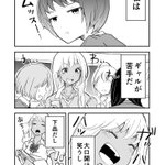 ギャルが苦手なボッチ女子がギャルに翻弄されていて可愛いw