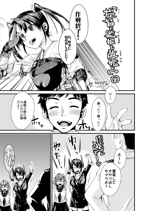 遠征に出かけたら・・・なんかヲ級のちっこいのを見つけたお話 