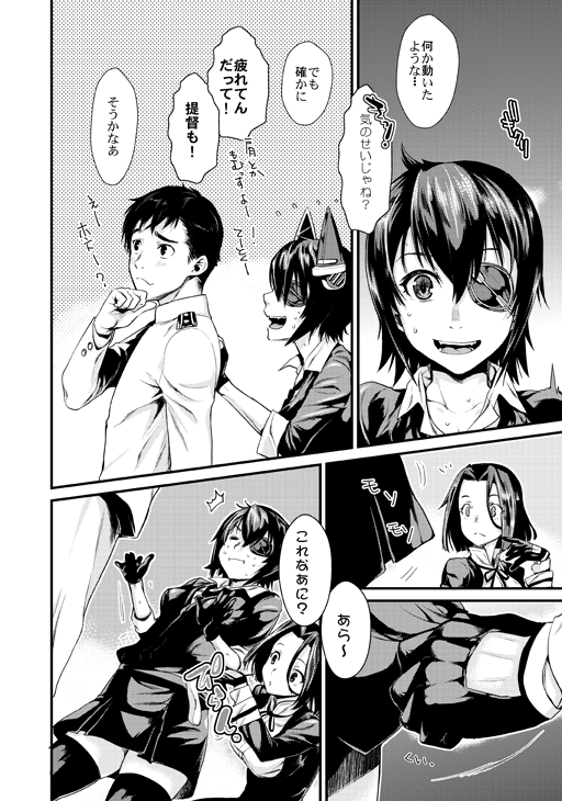 遠征に出かけたら・・・なんかヲ級のちっこいのを見つけたお話 