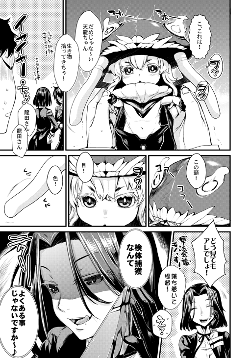 遠征に出かけたら・・・なんかヲ級のちっこいのを見つけたお話 