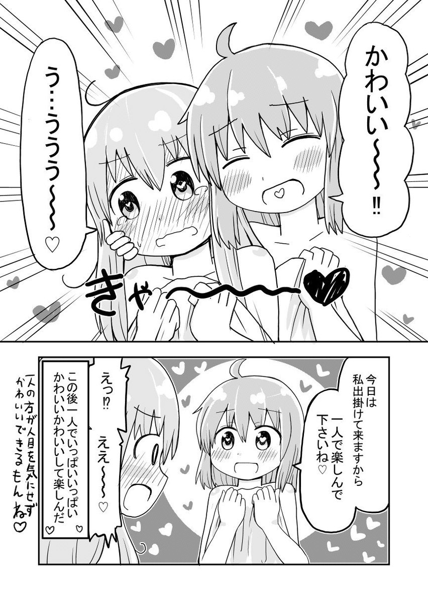 女の子になってしまった自分の身体を確認する男の子の漫画を描きました(聖剣を抜いたら女の子になった勇者の話の3話目です) 