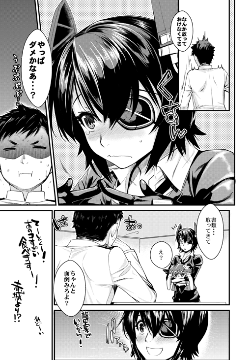 遠征に出かけたら・・・なんかヲ級のちっこいのを見つけたお話 その2 