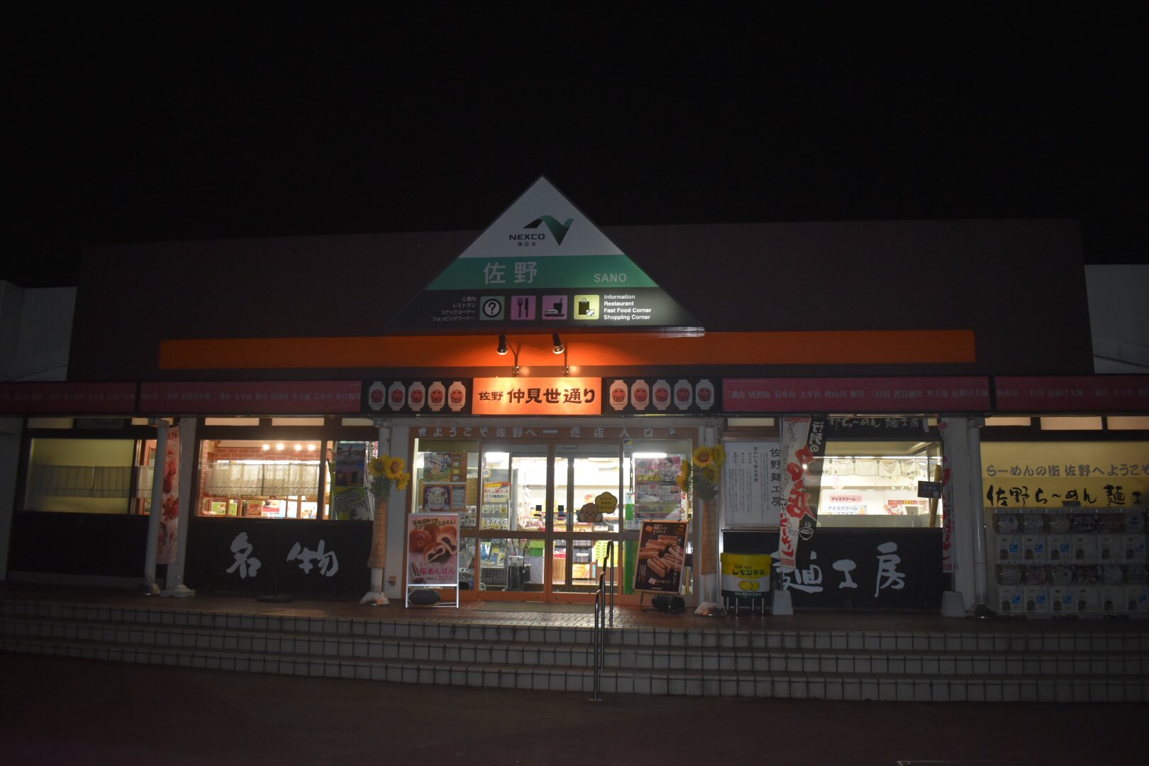 ばふぁろうず 東京ディズニーランド発盛岡駅西口行きのjamjamライナーj921便は 23 55 0 15まで東北自動車道の佐野saで最初の休憩となった お台場 東京鍛冶橋 バスタ新宿 大宮発弘前 青森行きのjx901便もすぐそばにやってきた 国見saでもう一度休憩