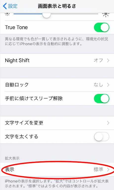 app_pocket's tweet photo. 調査の結果、iOSの設定で、画面の拡大表示を行なっている端末では、レイアウトが崩れることが分かりました。暫定的な対処としましては、iPhoneの「設定」から、「画面表示と明るさ」を選択し、「表示」を"標準"に設定して下さい https://t.co/eGtXieGvlF