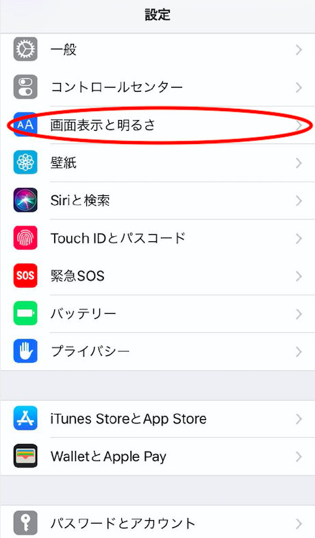 app_pocket's tweet photo. 調査の結果、iOSの設定で、画面の拡大表示を行なっている端末では、レイアウトが崩れることが分かりました。暫定的な対処としましては、iPhoneの「設定」から、「画面表示と明るさ」を選択し、「表示」を"標準"に設定して下さい https://t.co/eGtXieGvlF