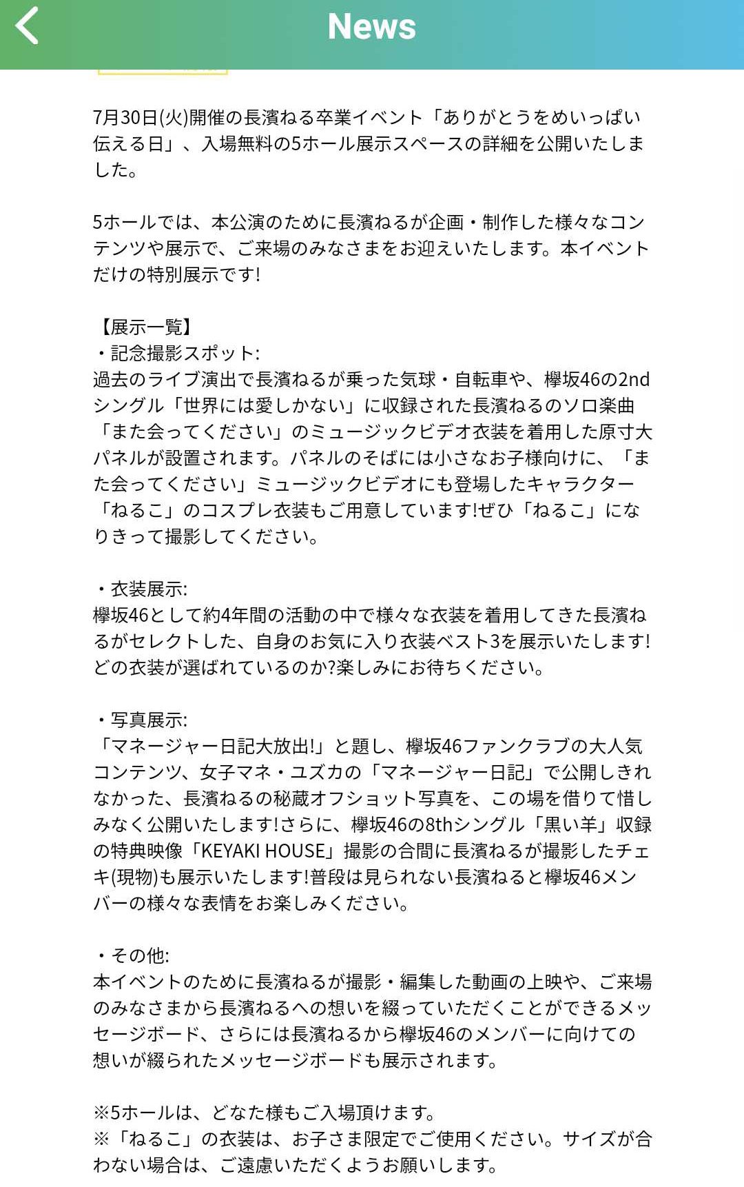 Tmi On Twitter They Will Open A Special Exhibition On Neru S Graduation Day 1 Showcasing Neru S Mata Atte Kudasai Mv Costume There Will Be A Cosplay Costume Of Neruko The Hand Drawn