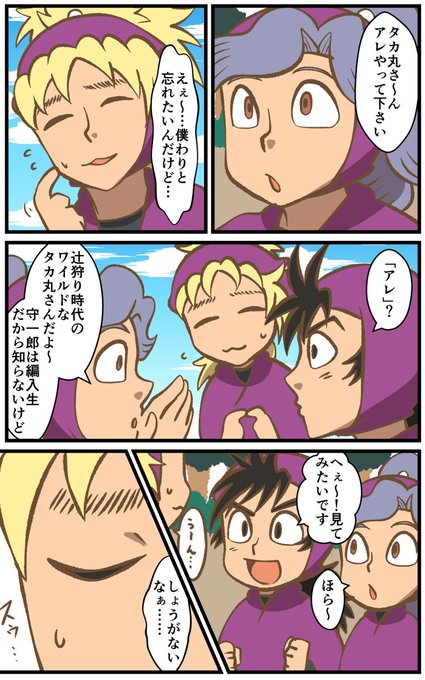 四年生 を含むマンガ一覧 古い順 ツイコミ 仮